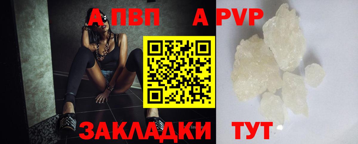 Alpha-PVP VHQ Курчатов