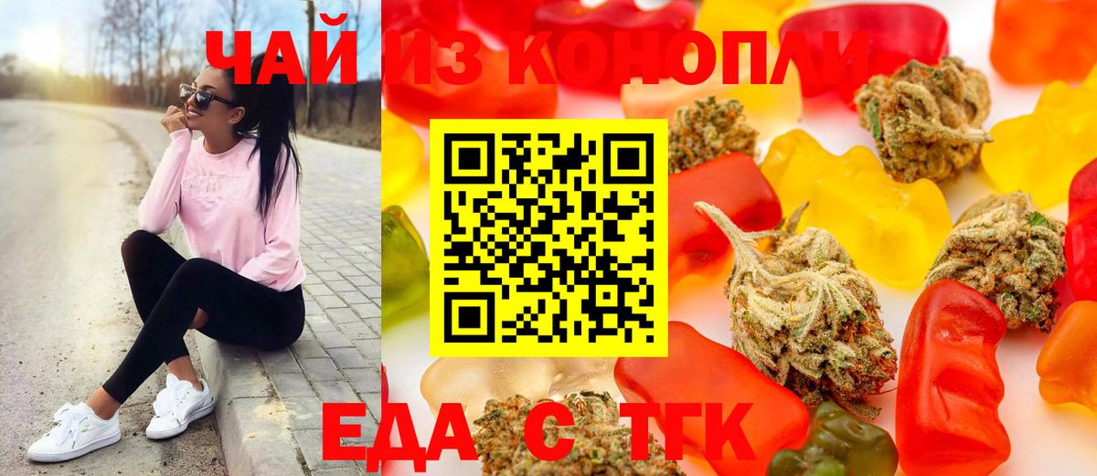 Canna-Cookies конопля Курчатов