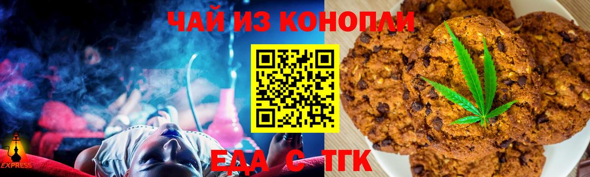 Canna-Cookies марихуана  Вход с VPN  Курчатов 