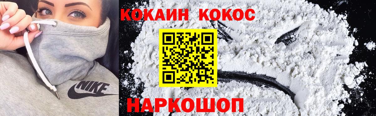 COCAIN  Cocaine 98%  Вход с VPN  Кокаин Fish Scale  Курчатов 