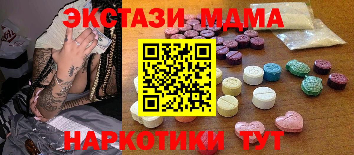 ЭКСТАЗИ TESLA  ЭКСТАЗИ  Курчатов  Вход с VPN 