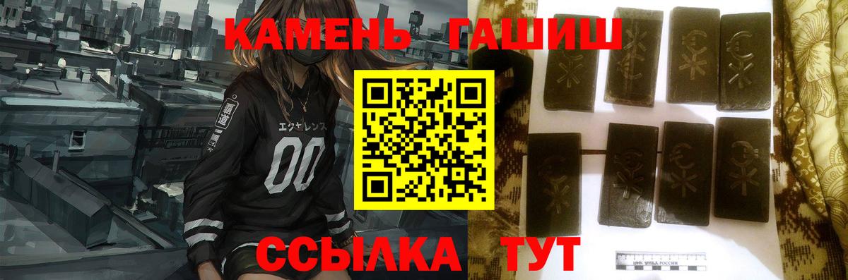 Курчатов  ГАШИШ 40% ТГК  ГАШ  ГАШ хэш  купить  сайты  Вход с VPN 