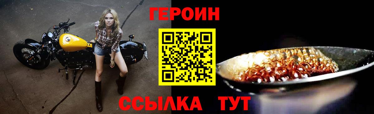 Героин гречка  Вход с VPN  Курчатов 