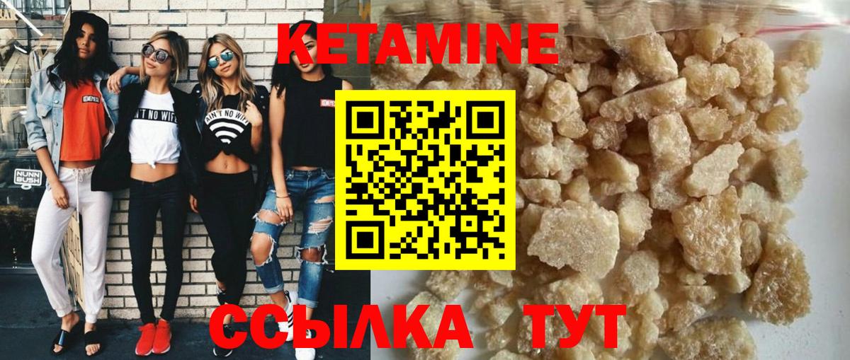 Курчатов  КЕТАМИН ketamine  Вход с VPN 