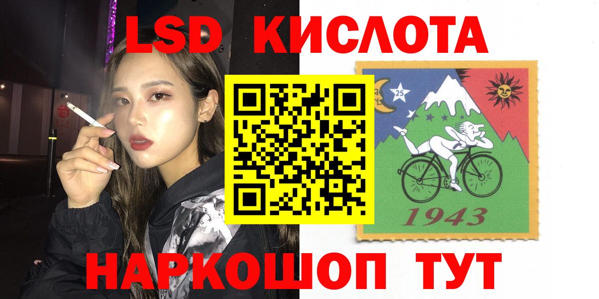 ЛСД экстази ecstasy Курчатов