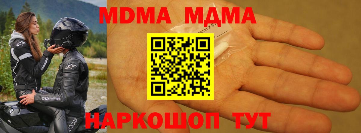 MDMA crystal  Вход с VPN  Курчатов 