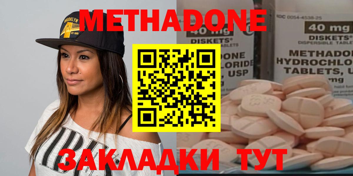 МЕТАДОН methadone  ссылка на мегу   Метадон мёд  Курчатов  Вход с VPN 