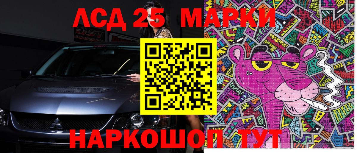 Марки N-bome 1,8мг Курчатов