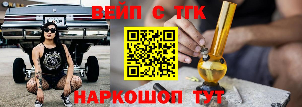 Курчатов  ТГК Wax  Вход с VPN 